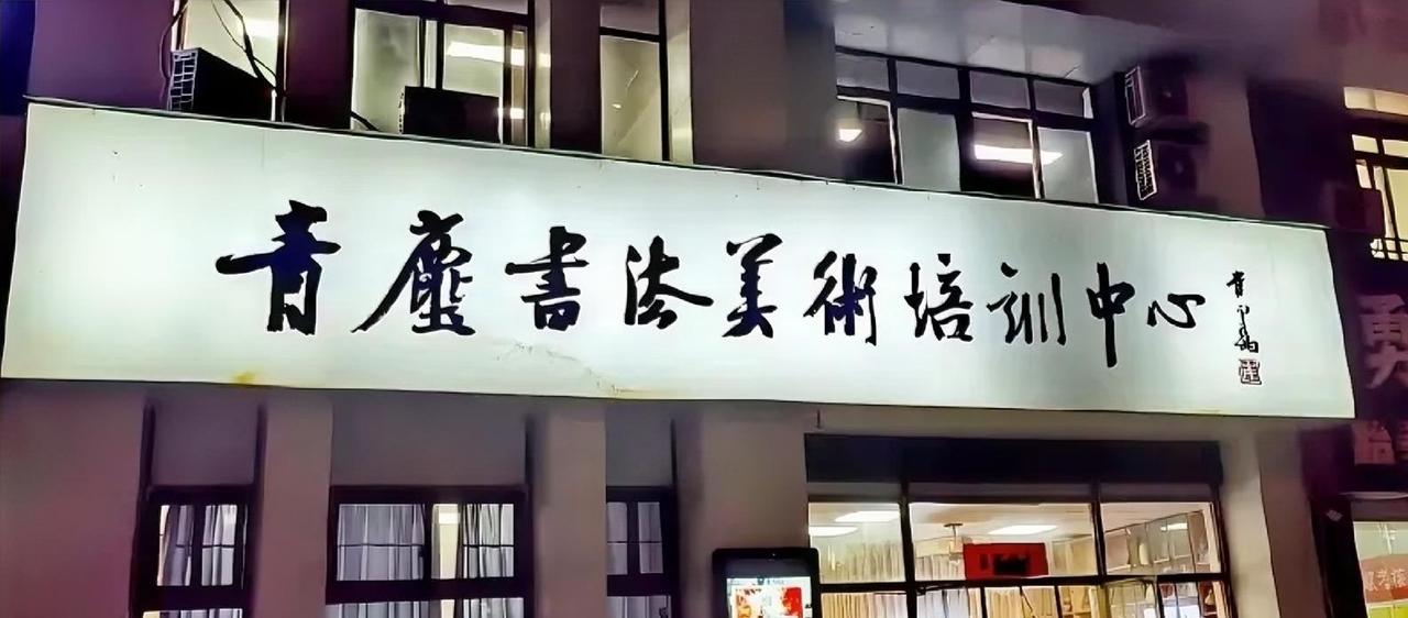 崔寒柏特别注重自然书写，“自然书写”是传统书法的笔法精髓，但是现在这种写法很稀缺