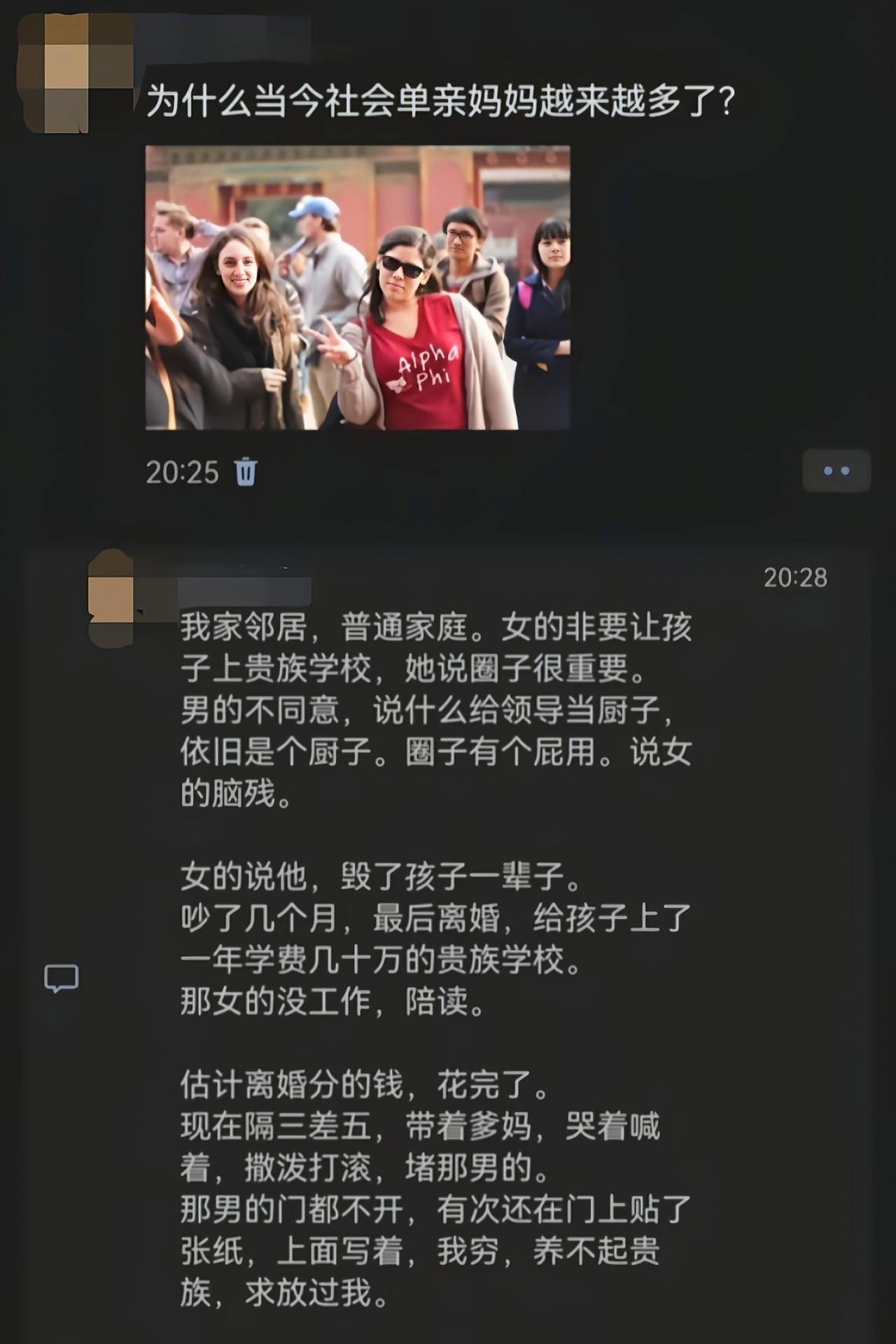 对普通人而言，圈子的作用往往是相反的[吃瓜]