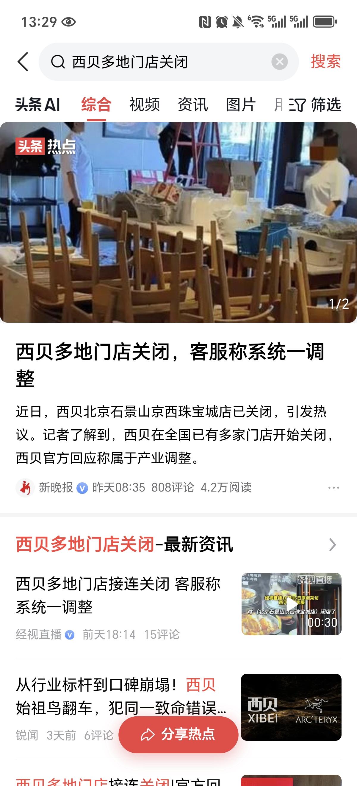 闹到现在，西贝终究招架不住民众用脚投票。关门歇业一旦开启，就止不
