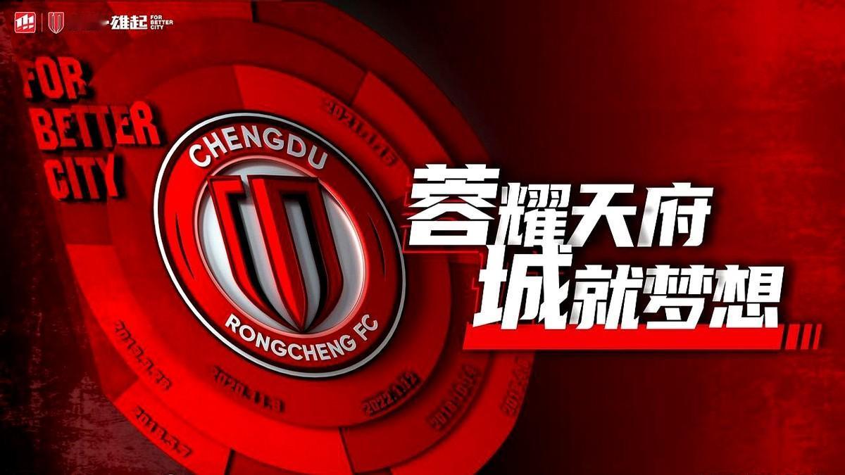 上周，中足联理事长李克敏来到成都，深化与西甲联盟合作，还调研了成都蓉城俱乐部。