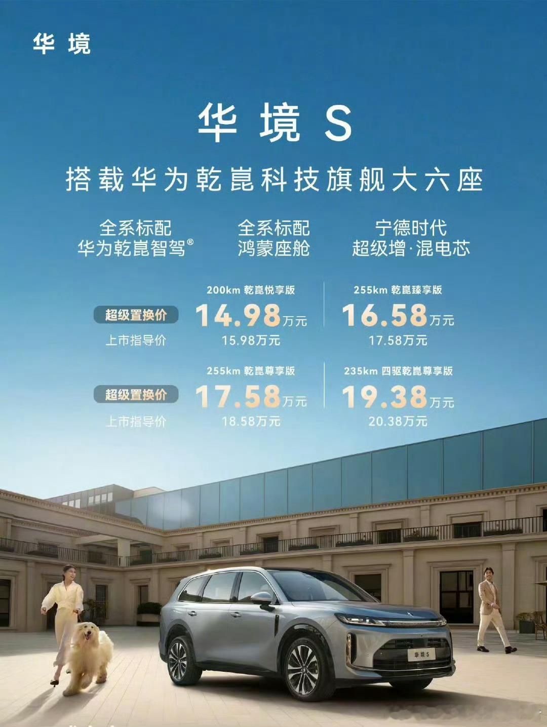 五菱果然没让大家失望啊，华境S新车发布，一台5.2米，轴距3105mm的大六座S