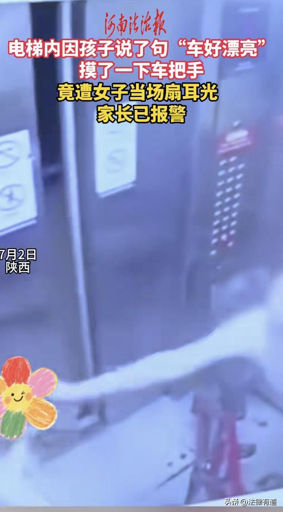 陕西渭南，一部电梯里，一个孩子看到女子推着的自行车，脱口而出“好漂亮”，伸手轻轻
