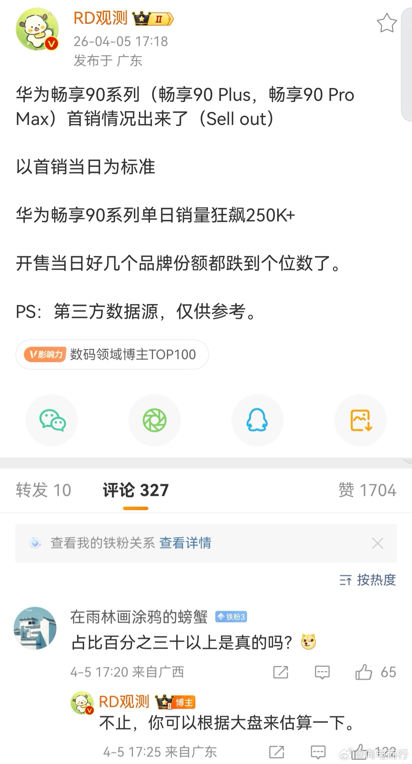 怪不得他们急了