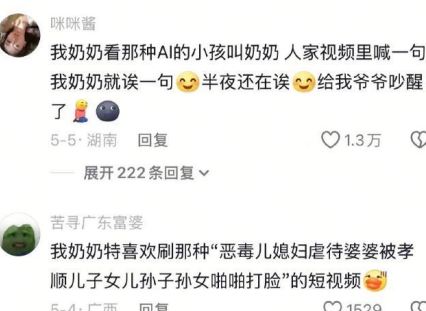 给我爷爷吵醒了