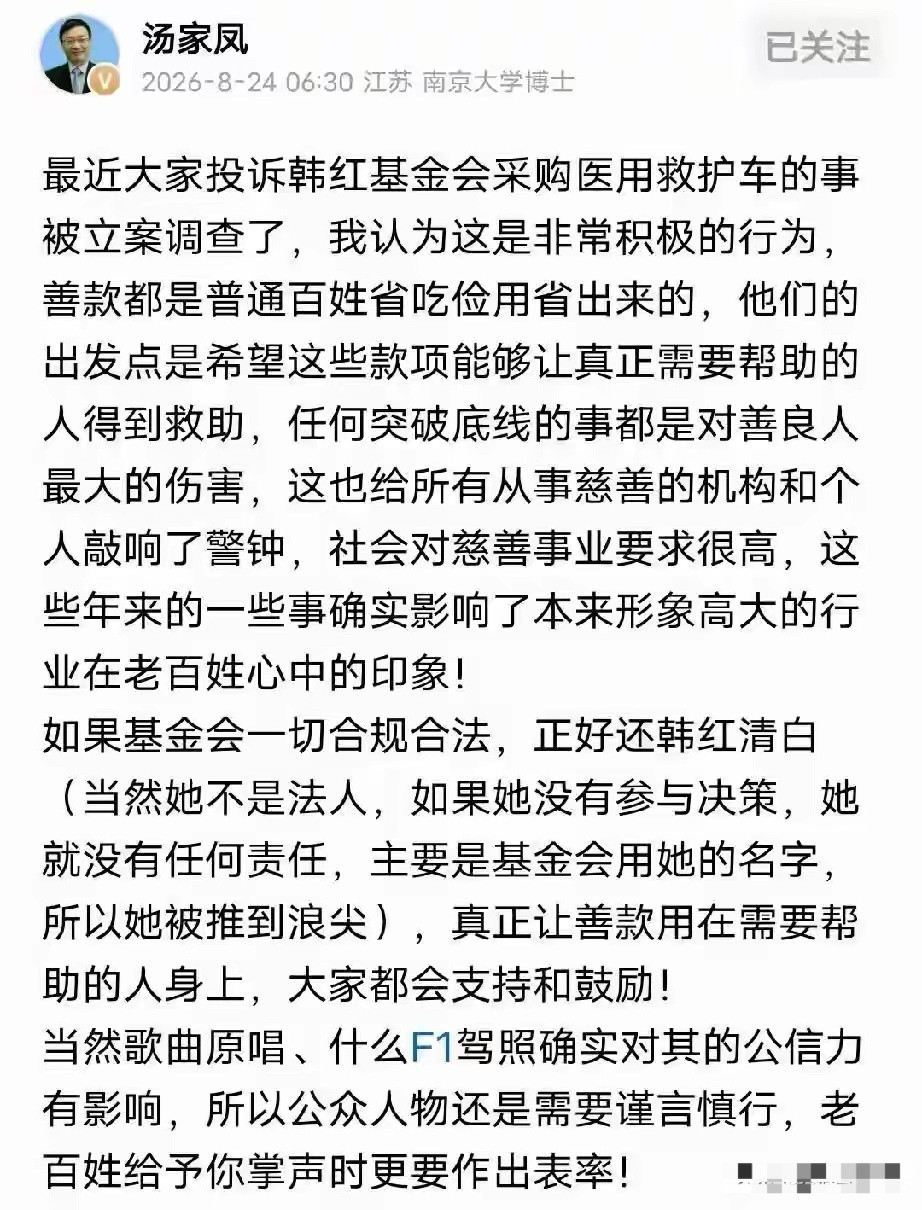 韩红慌了，出了一个烂招！供应商出了问题被立案，她居然第一时间跳出来把基金会和自己