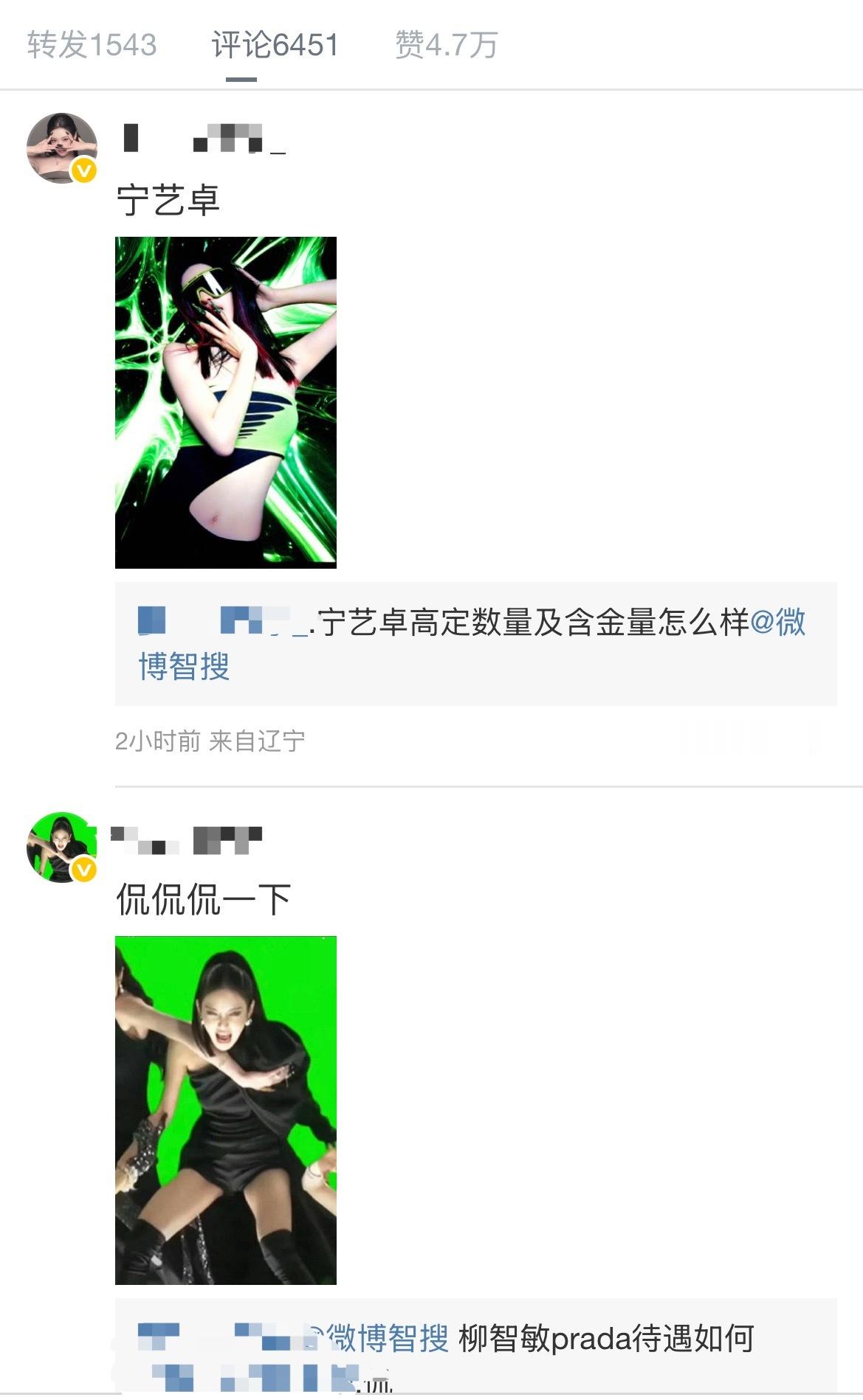 宁艺卓是不是彻底wdcc了柳智敏fans居然控不过了