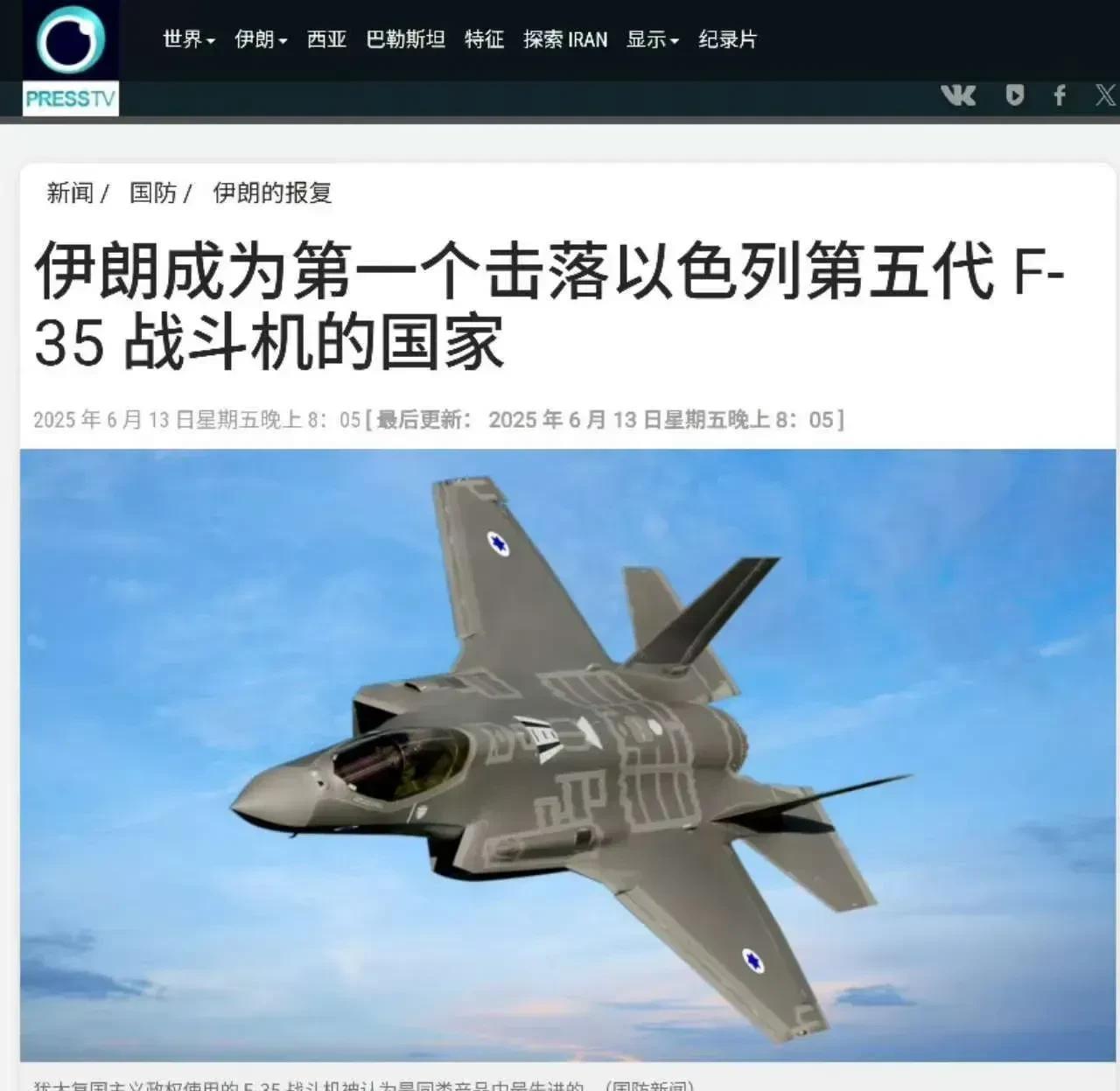 当地时间6月16日，伊朗塔斯尼姆通讯社和迈赫尔通讯社发布消息称，伊朗武装部队防空