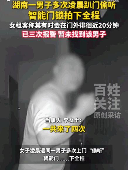 这也太可怕了！湖南长沙，一女子曝光了一段令人毛骨悚然的监控。从今年5月至8月，一