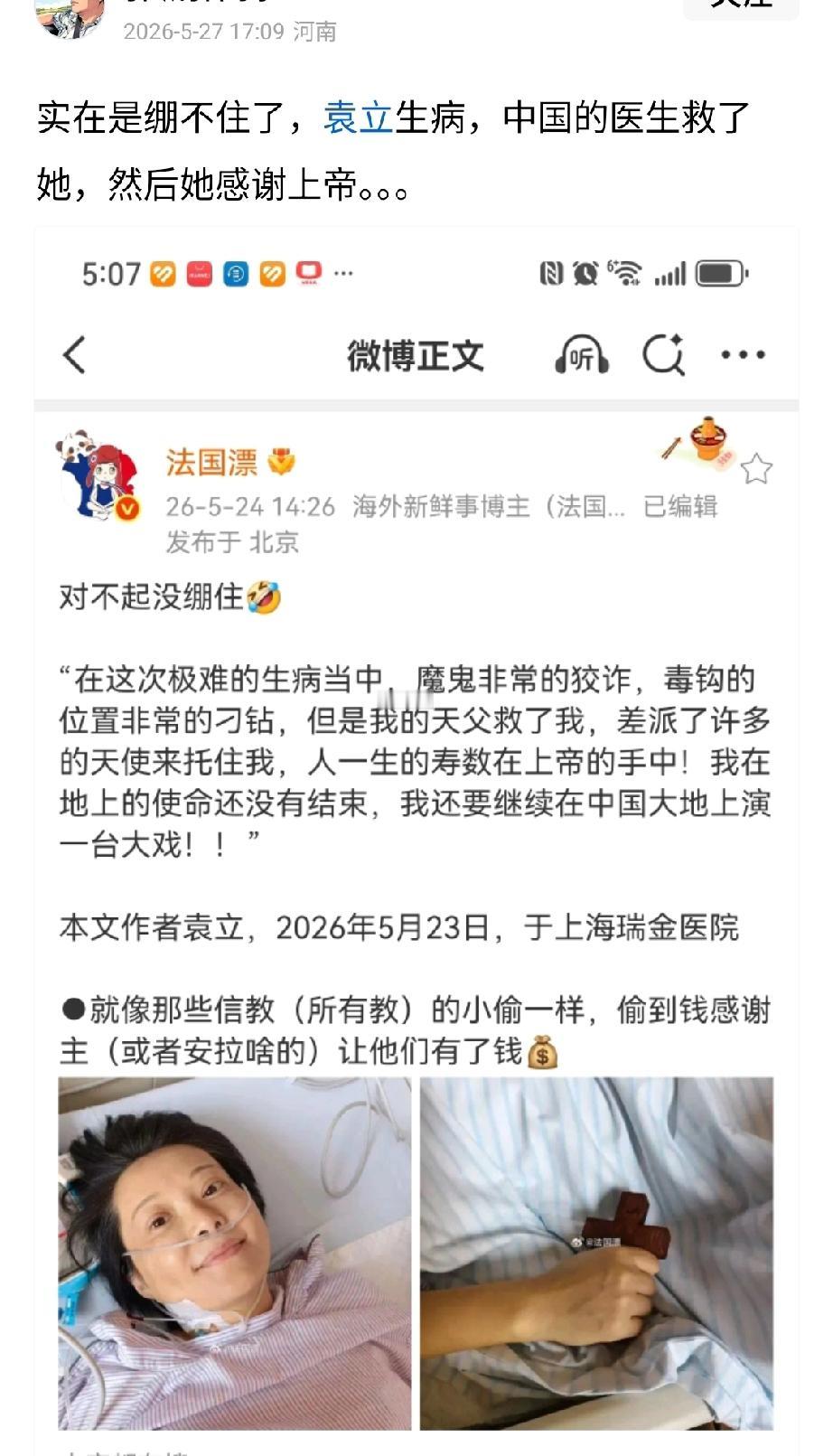 信教了吗？