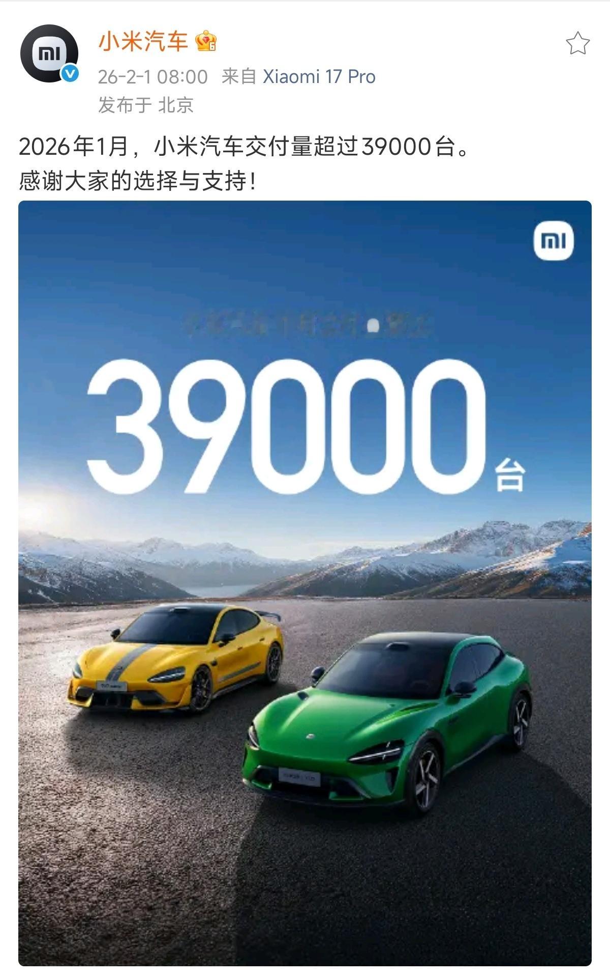 「小米汽车月交付超39000台，颓势尽显」「小米汽车交付量同比下降xx，增长堪忧