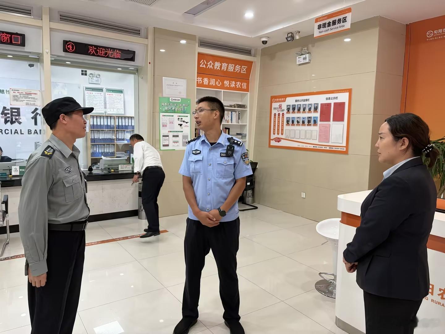 #陕西治安#【开展金融网点安全检查筑牢金融安全防线】9月17日，安康旬阳市公安局城关派出所民警深入辖