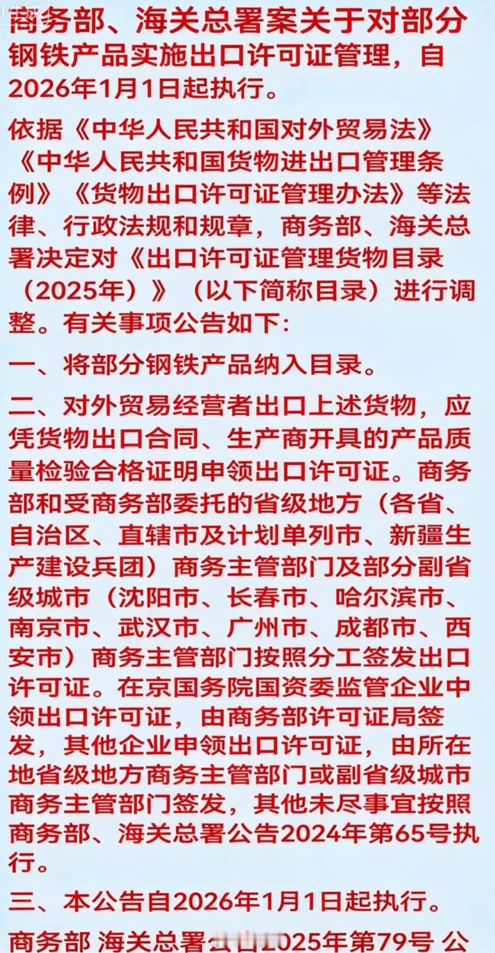 过去，国际市场总抱怨中国钢铁产能过剩，低价出口不断冲击全球钢价；但现在风向变了—