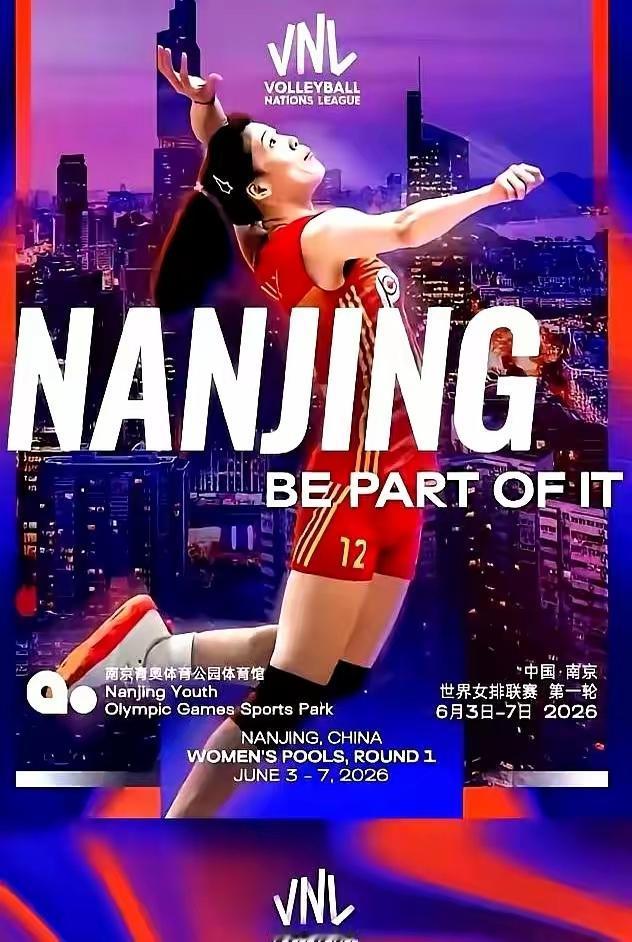 李盈莹的影响力依然存在2026年世界女排联赛将于举办6月3日-7