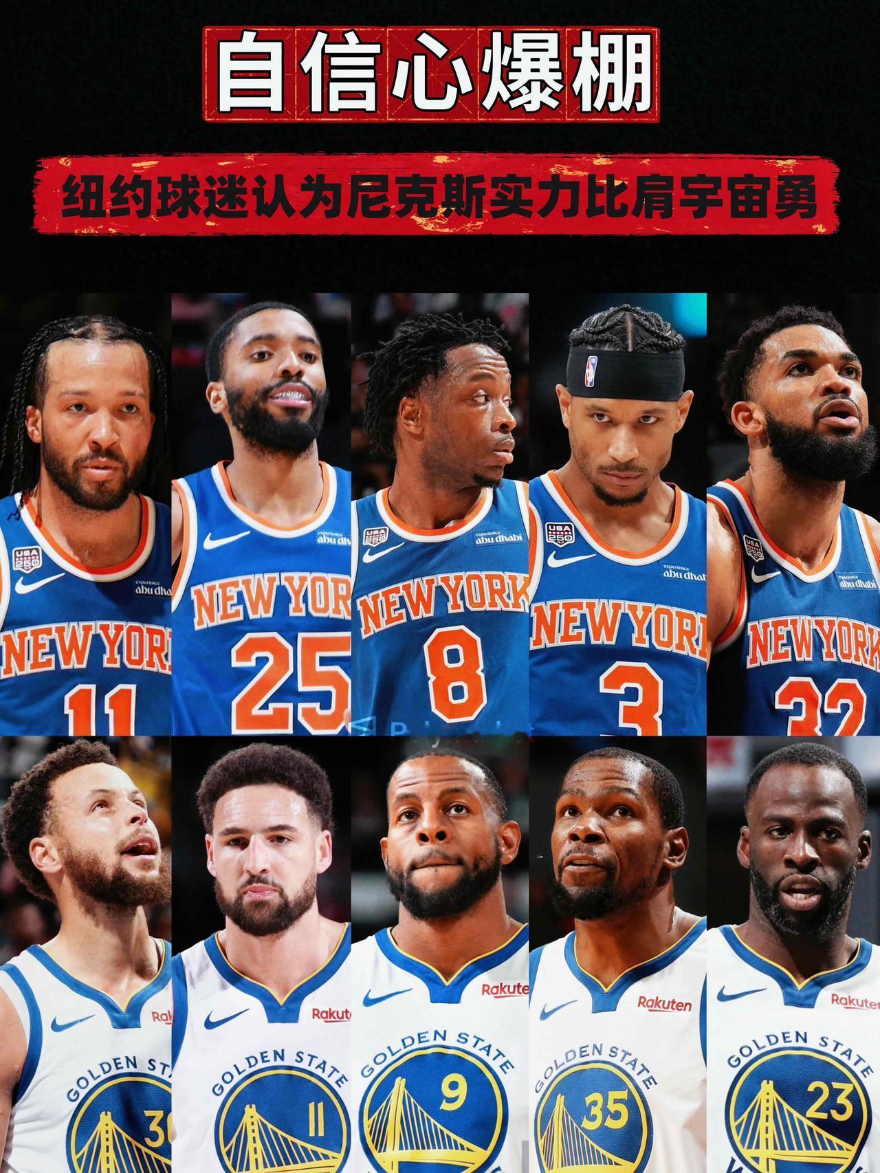 你敢信？尼克斯已经被吹到宇宙勇的高度！在此前拿到一波13连胜后，许多纽约球迷认