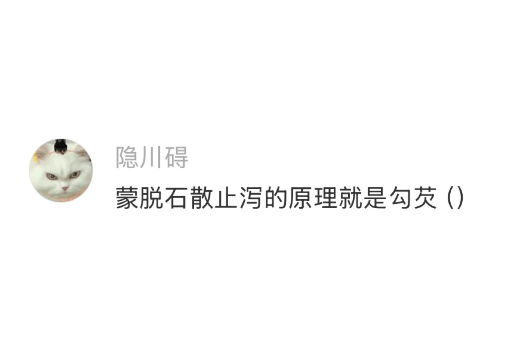 蒙脱石散止泻的原理就是勾芡