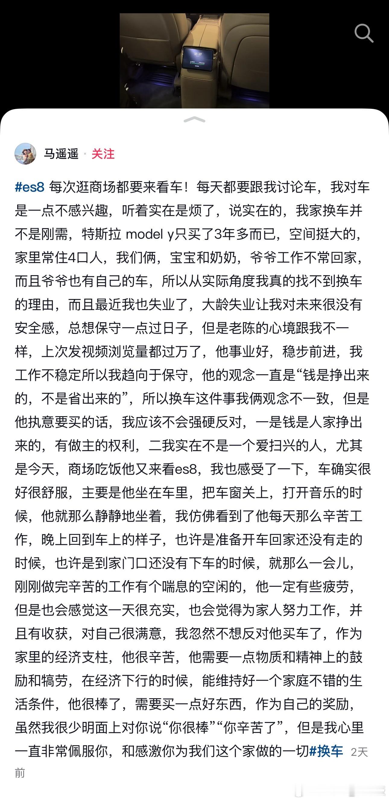 泪目了～有个好老婆是多么重要！男人不易，有个通情达理好老婆再累也幸福～作者马遥遥