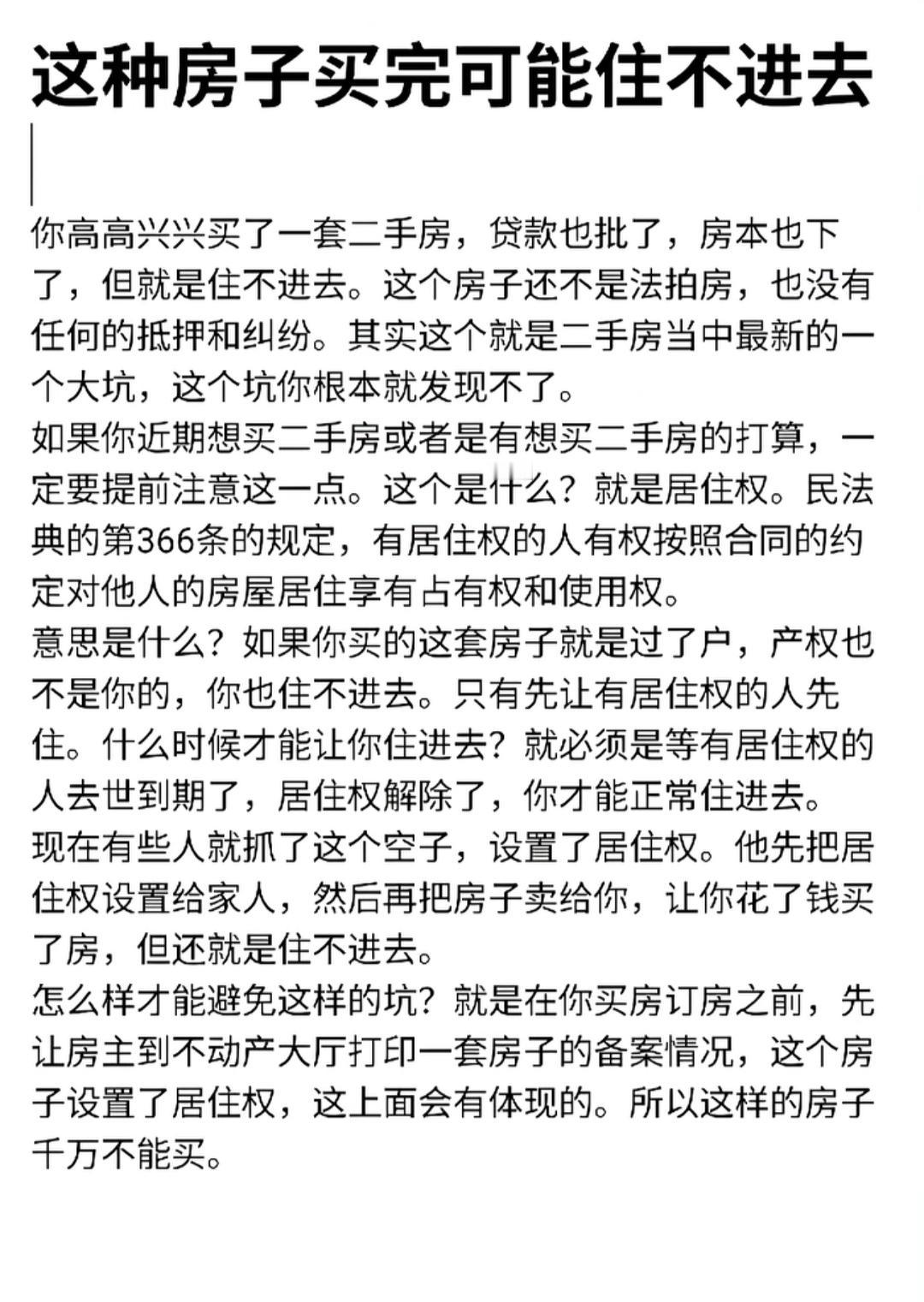 小心驶得万年船