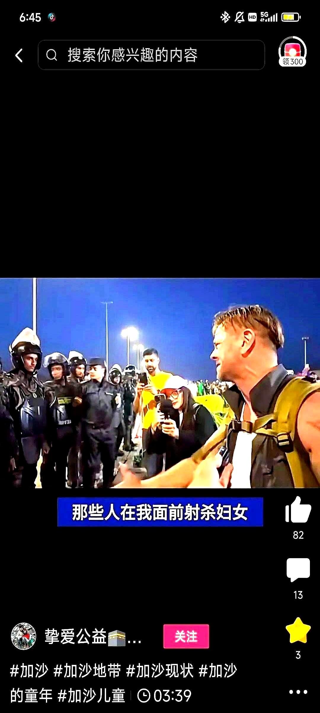 伊朗当地时间现在也才凌晨2点，也许让世界铭记几个世纪的大事，正在发生伊朗德黑兰