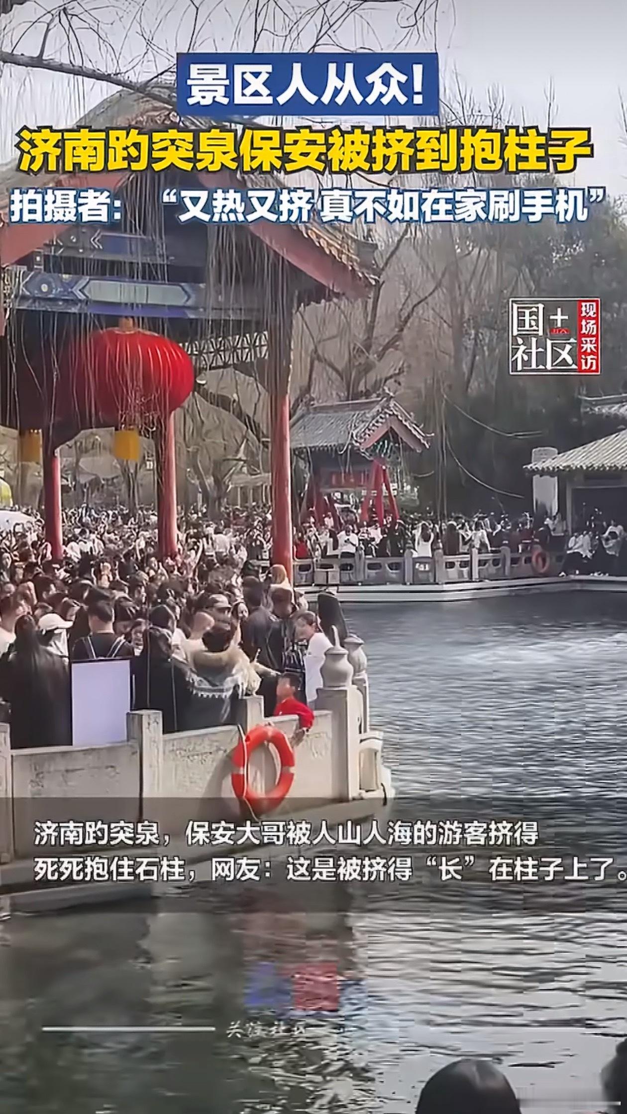 游客挤到悔不当初不如在家刷手机那能怎么办呢？平时又没什么假期，许多人都是过年才有