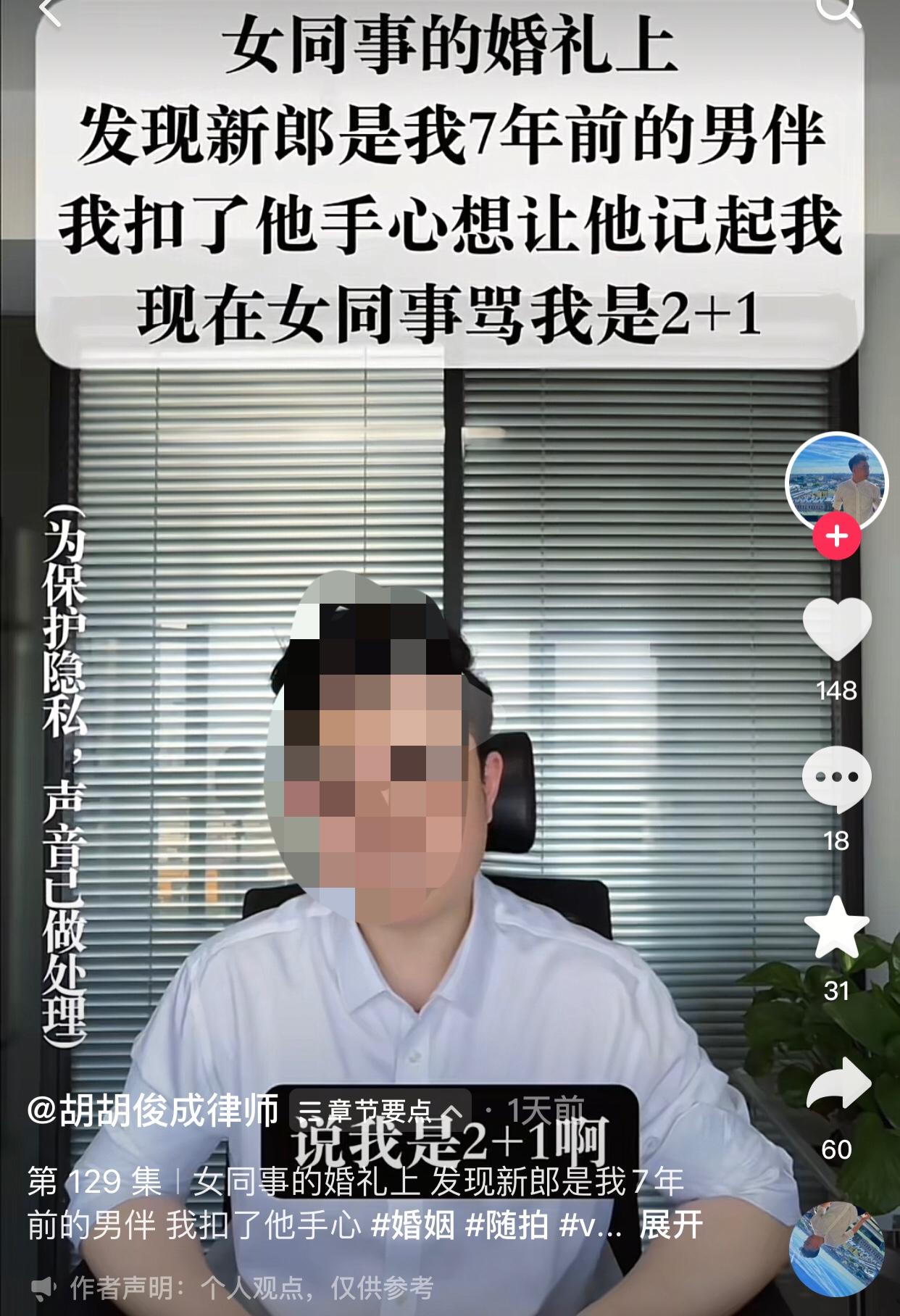 在一位女同事的婚礼上，一名男子震惊地发现新郎竟是自己7年前的男伴。他扣了新郎手心