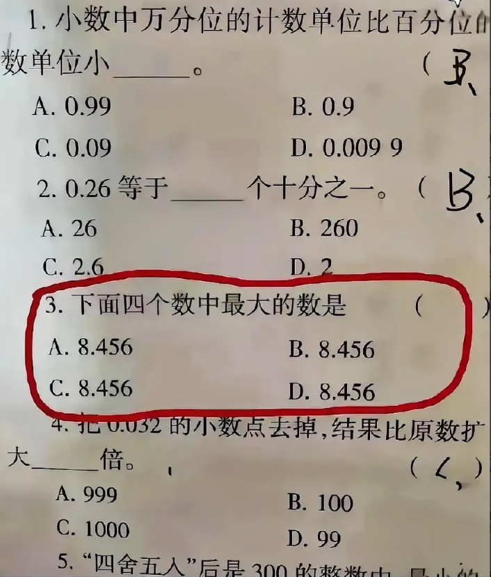 这道题是不是出错了？？？？