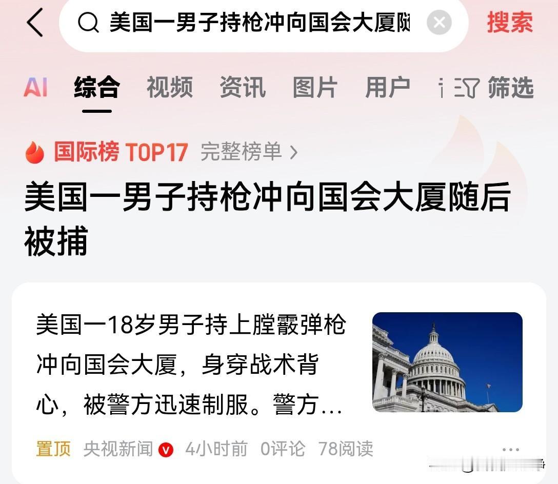 哎哟，这帮北美懦夫们要翻身了，终于有明白人知道从国会山下手了。美国当地时间2月