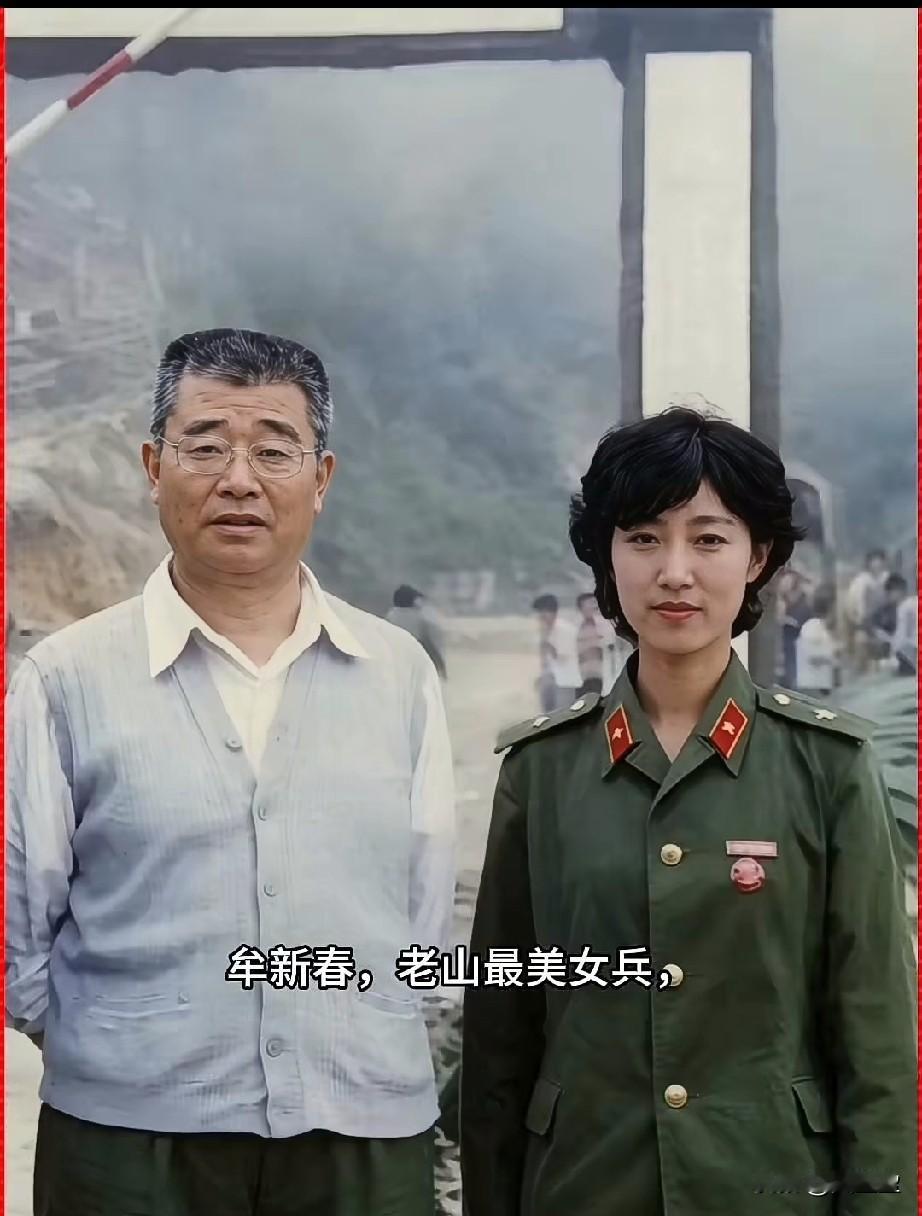 牟新春，老山最美女兵已故，她的的奉献与离世精神，是老山参战女兵群体精神的典型缩