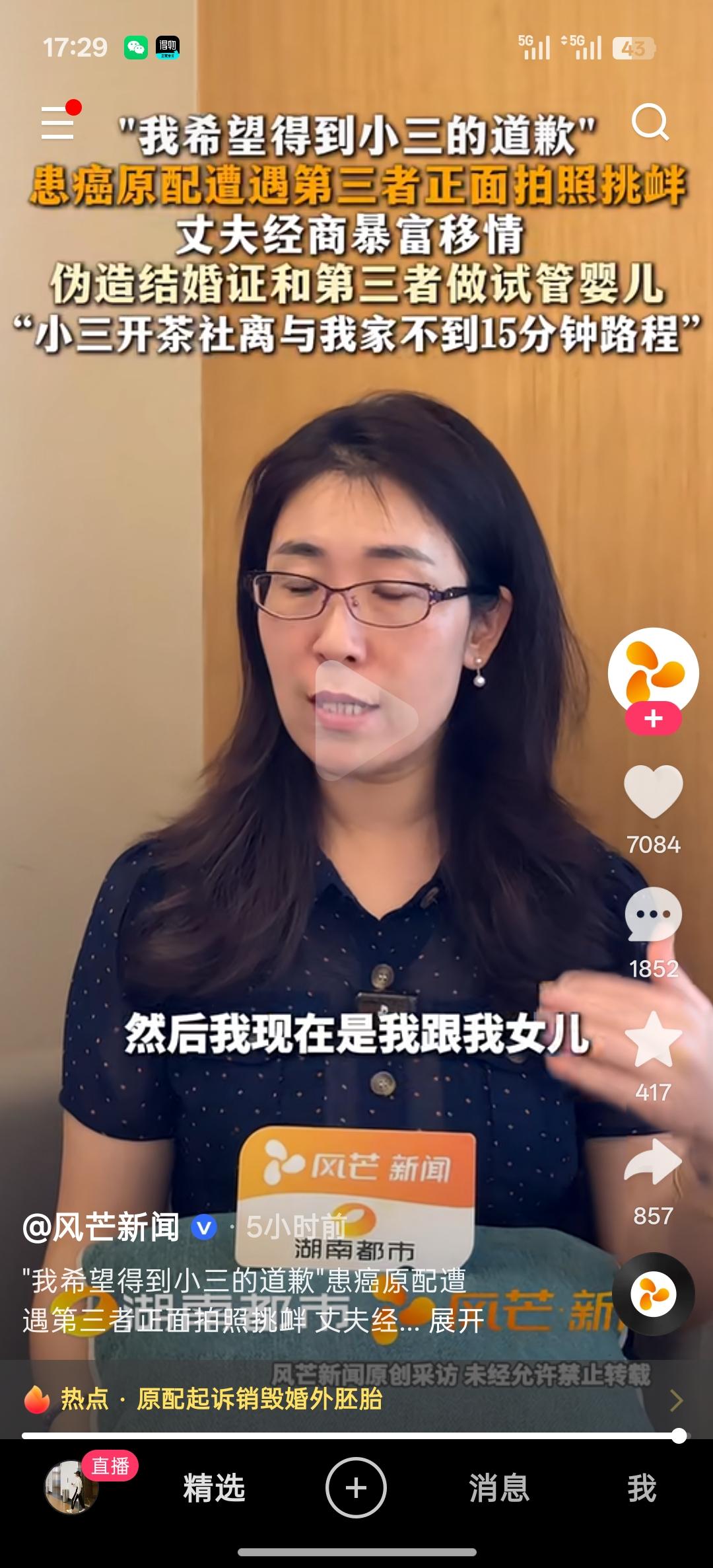 这个原配说话逻辑清晰，觉得也应该是高知，她应该被尊重