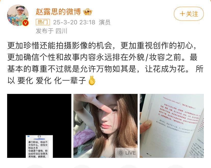 赵露思这样坚持自己化妆的原因是不是太想当爱豆，看发色、妆容都像韩国那边的妆容，我