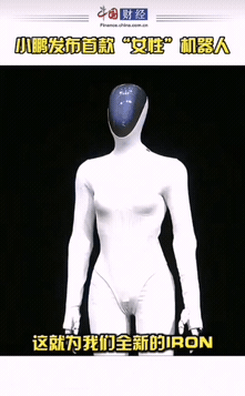 小鹏机器人停顿走姿跟真人太像了，我都怀疑是真人扮的[呲牙笑]。专业研究机器人的公司