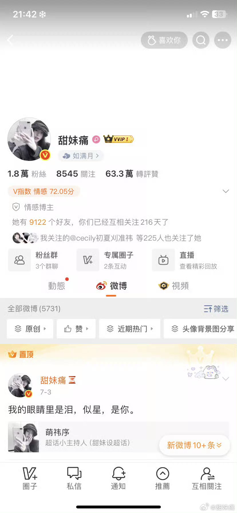 呃等我复红吧