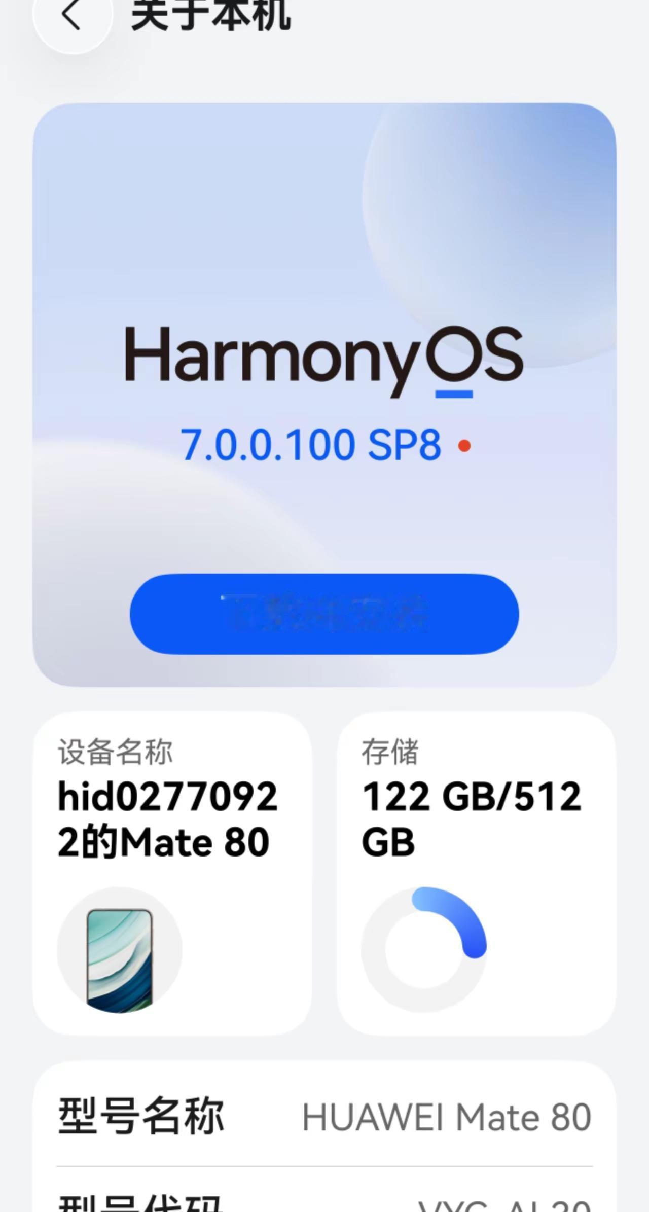 想问一下鸿蒙7好不好用？