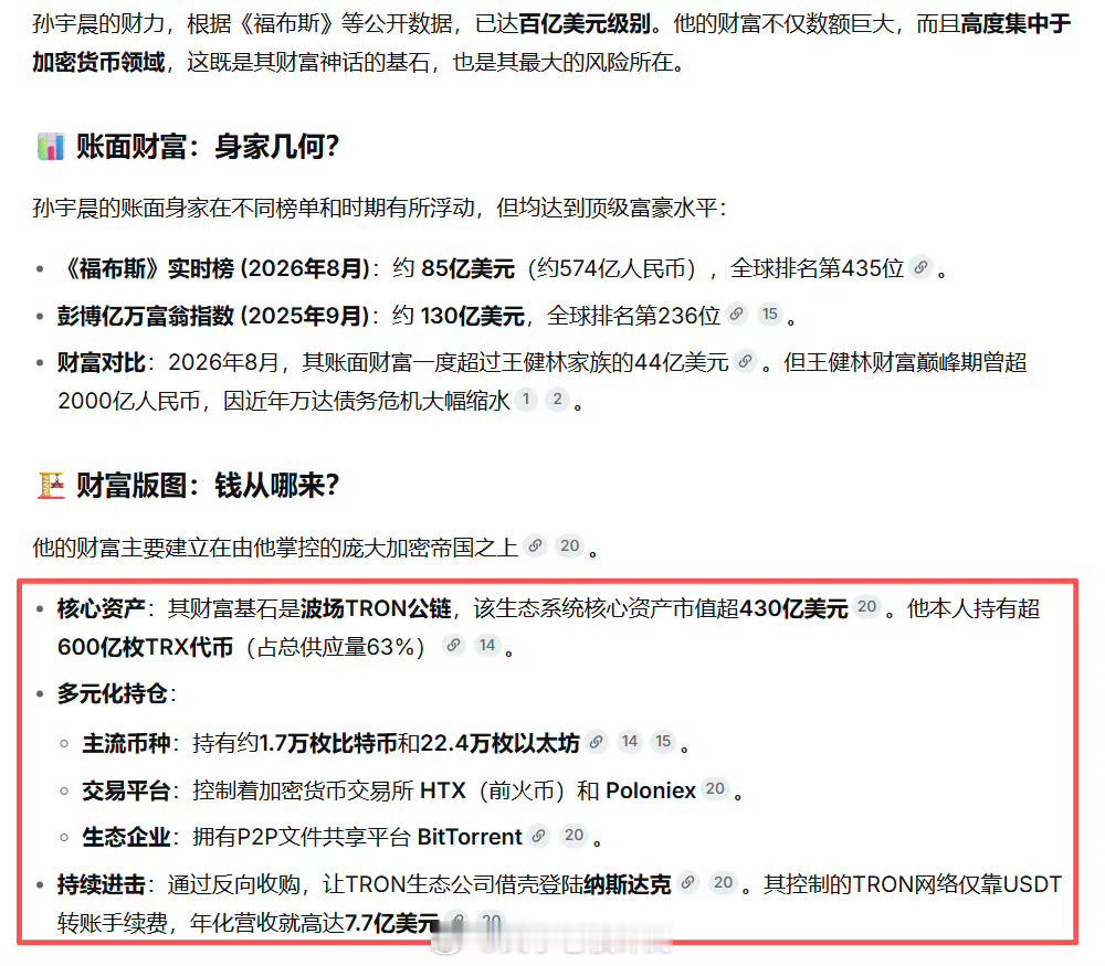 孙宇晨起诉景甜笑死我了如果问的是豆包，别的不说，情绪价值肯定给满了，说不定这五