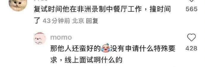 黄晓明考博因《中餐厅》录制错过复试引热议！面对落榜，他霸气喊话“明年再战”。从演