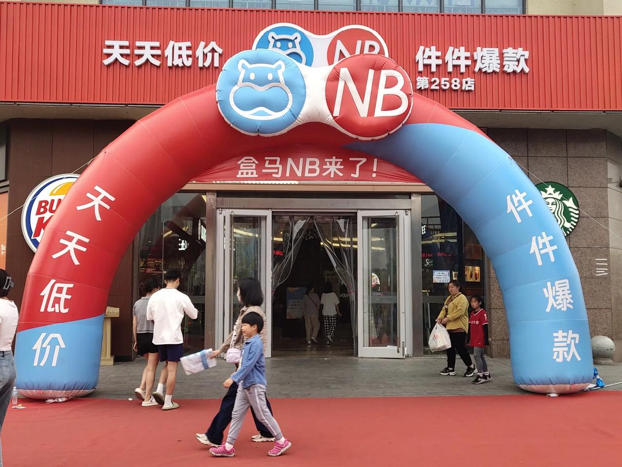 桥北盒马NB开业，对永辉超市是致命一击，这不那天刚说着这事，就看到了永辉关店停业