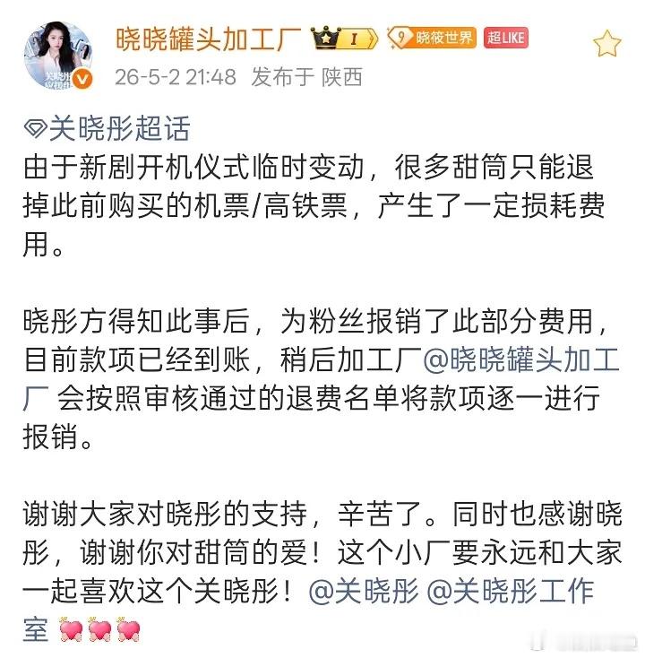 关晓彤真的人很好很多人对她有误解她捐款每次都很及时很大方