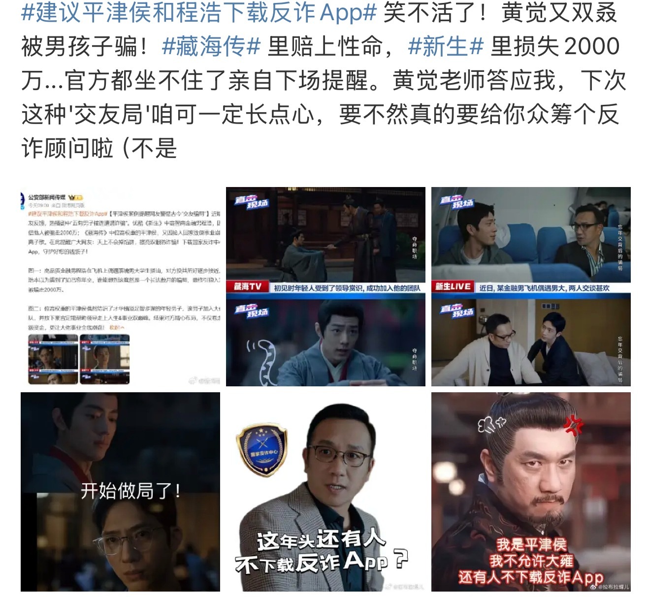 服了感觉变成藏海传毒唯了看到被别的扑剧倒贴心里面一股无名之火😖​​