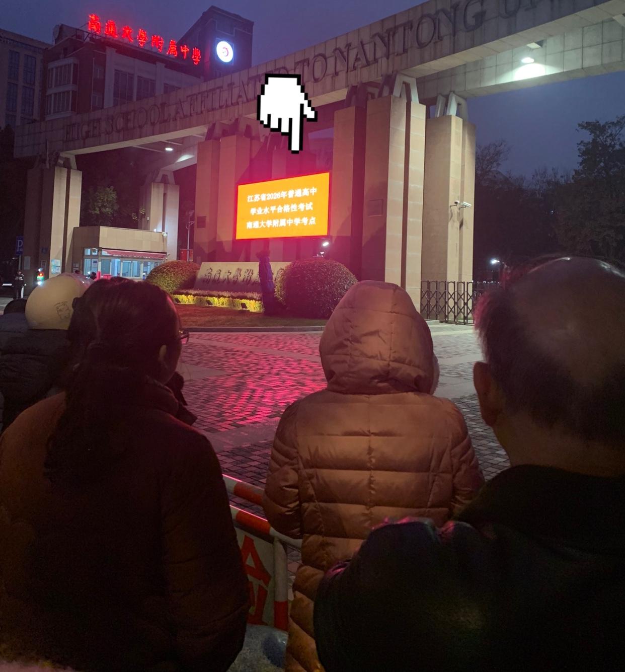 今天跟网友聊天，他问我是哪里人？我说我是江苏南通的，他说那你家小孩成绩是不是