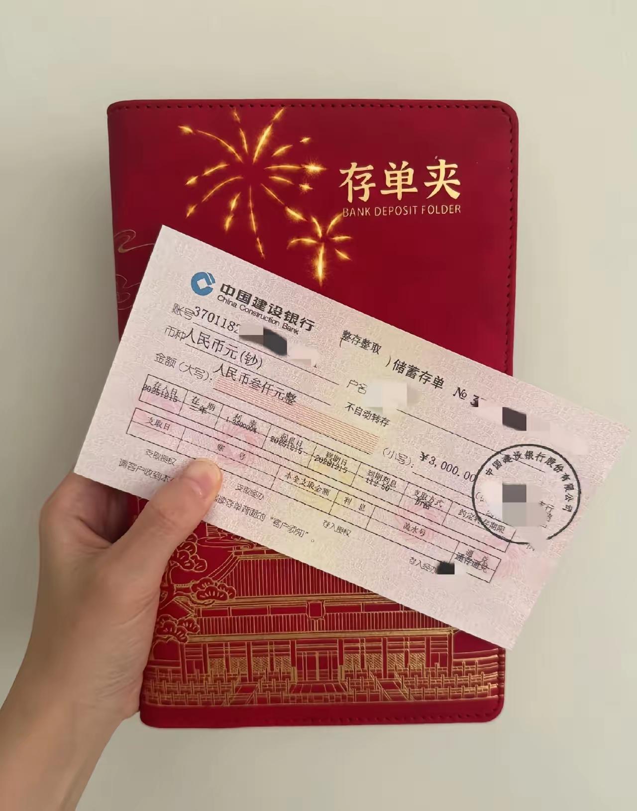 非常佩服这些能存住钱的人。下面这张存单是网友2025年的第七份存单，说实话，