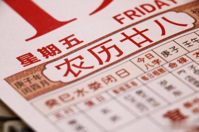 二月初一是“凶日”,记得1不出,2不回,3不同,顺顺当当一整年