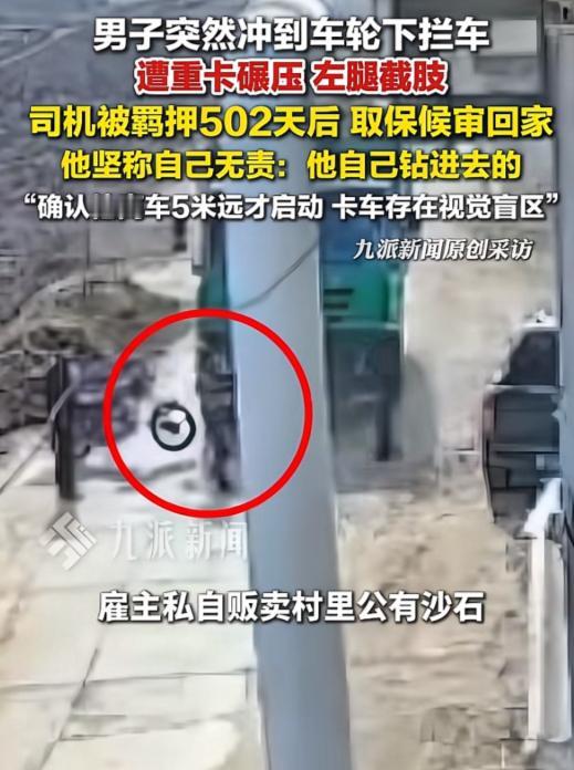 “冤不冤？”5月8日九派新闻报道，河南桐柏，卡车司机帮人拉砂石料，半路突然被一名
