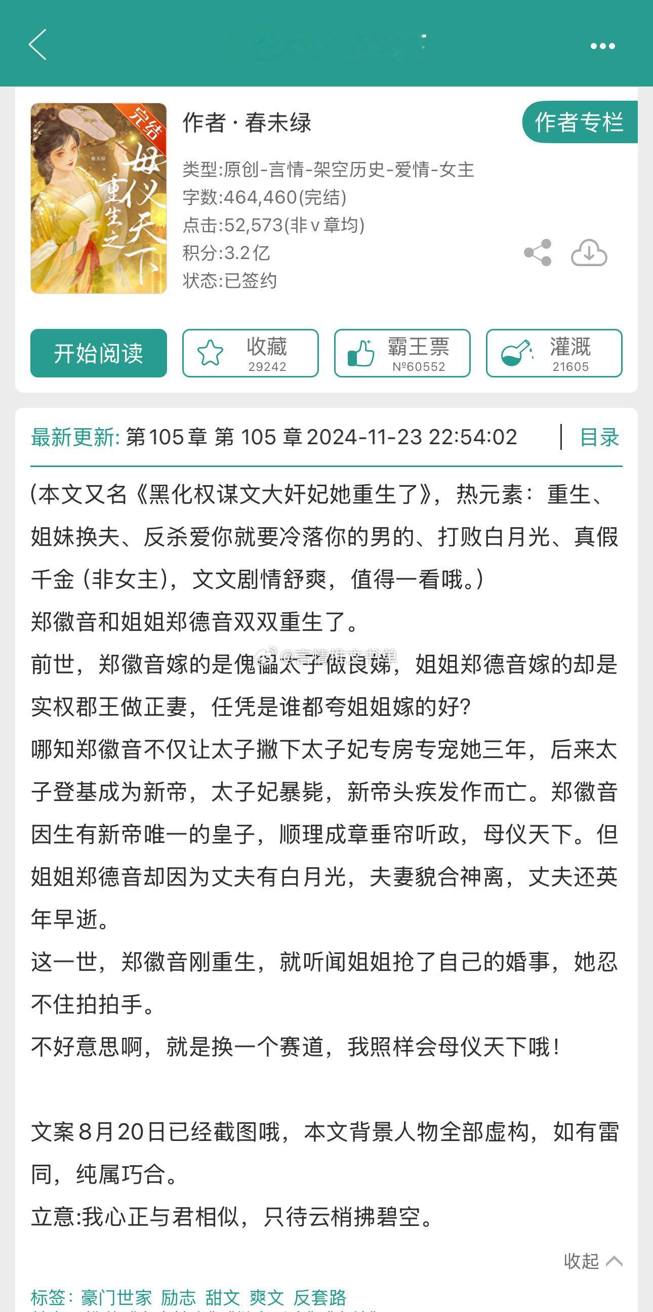 新文完结《来自前男友的孕检报告》作者：行止将至【女先孕文学|女带球跑|