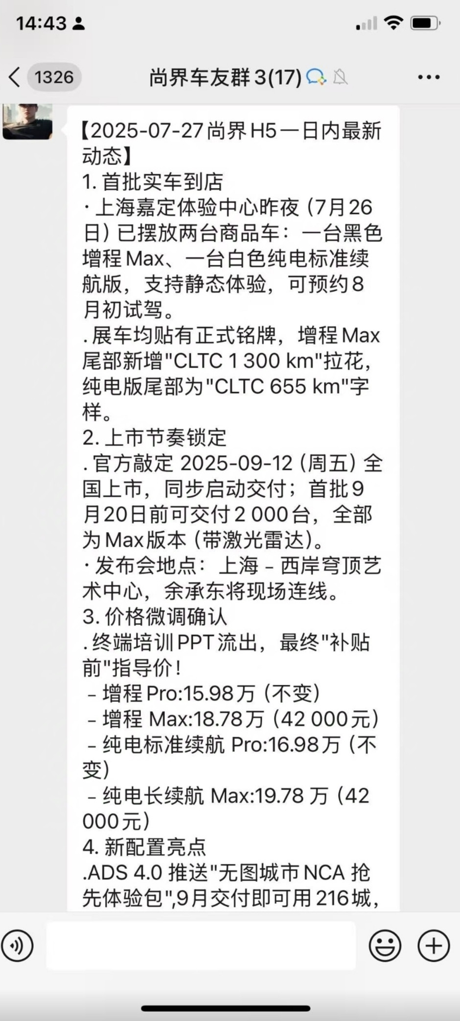 余承东又要玩脱了，尚界H5四个版本售价曝光，激光雷达不到20万，没有一个车企能笑