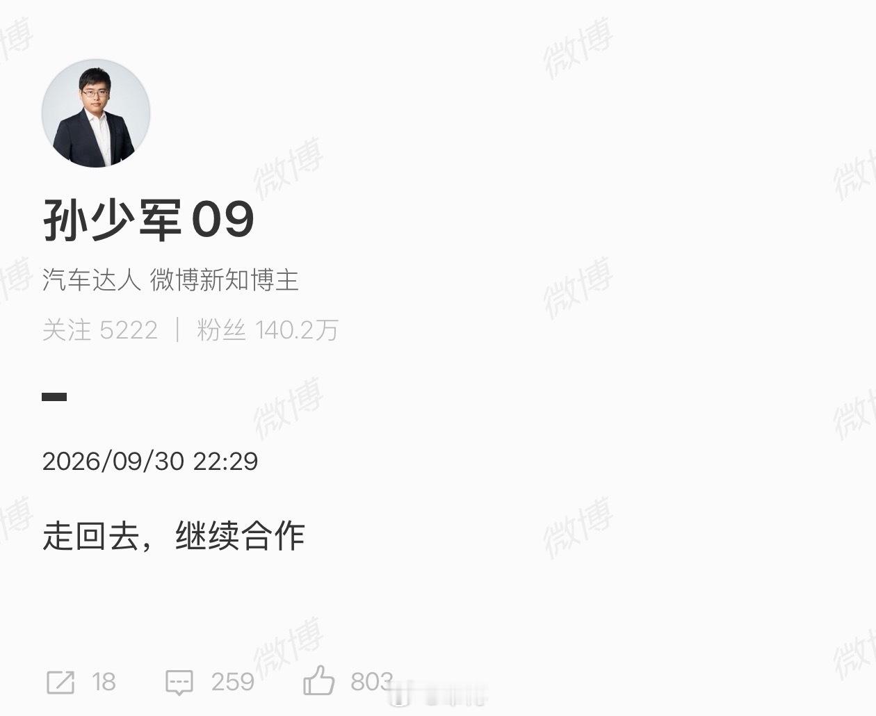 赛力斯华为合作模式变动很多人说，华为上新几款车，卖爆了，赛力斯慌了，所以回头和好