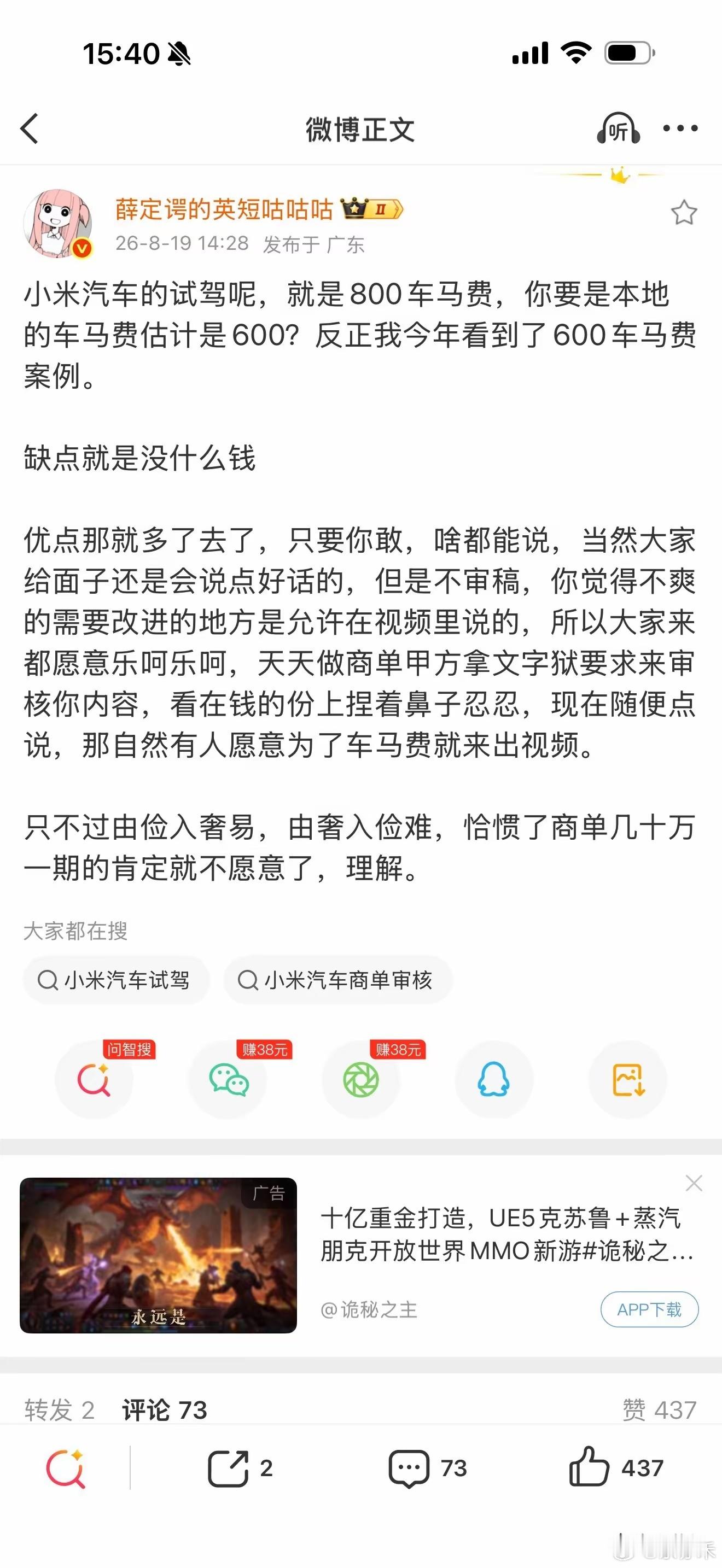 为什么喷小米的多，就是因为不赚钱啊