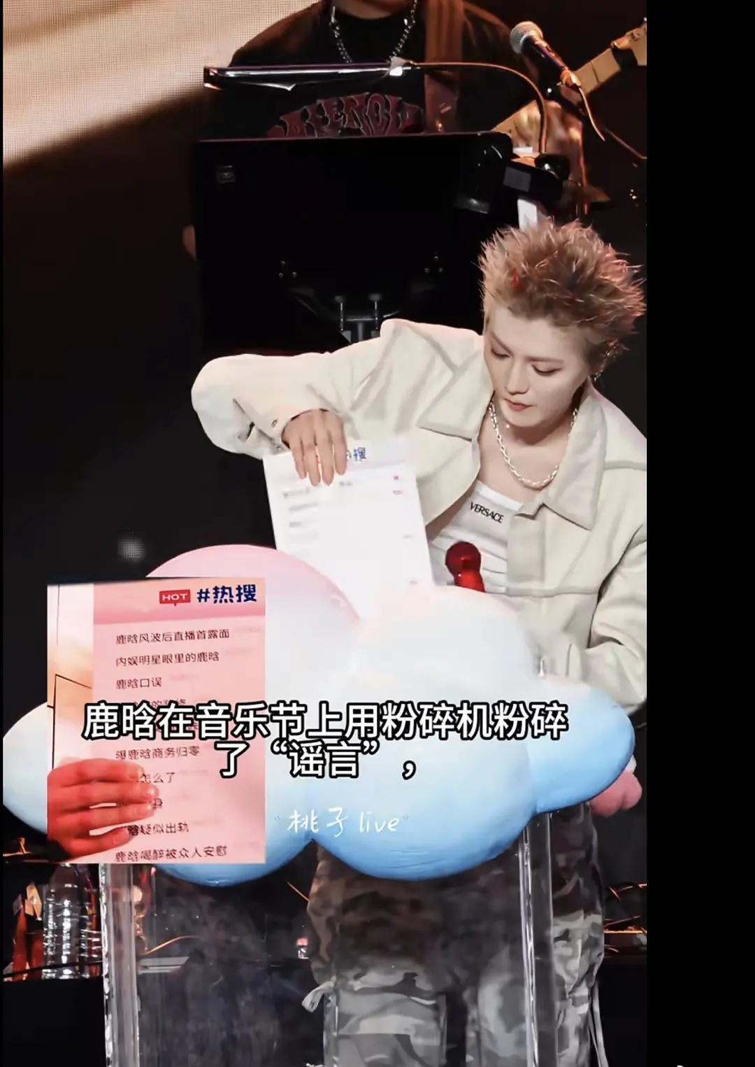如何评价鹿晗用粉碎机粉碎谣言​​​
