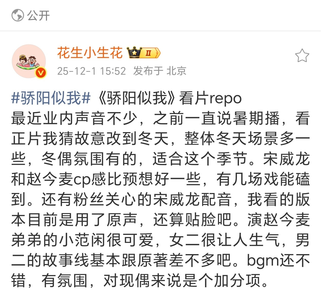 不是，自己原声为啥会有什么贴不贴脸的问题