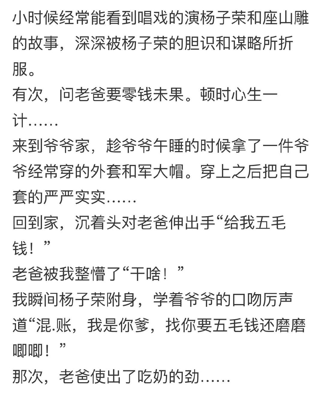 满满的画面感[捂脸哭]​搞笑​​​​