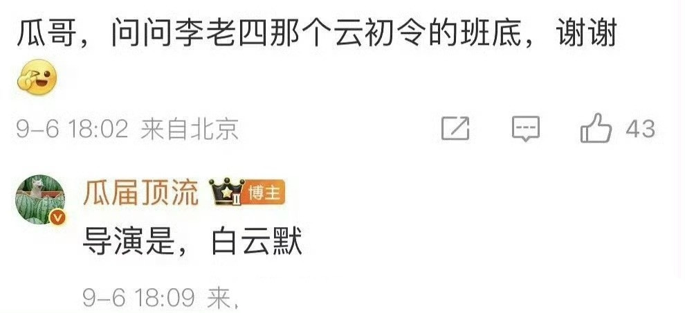 李沁、邓为影视🍉，两人将合作出演《云初令》，这个饼怎么样？​​​