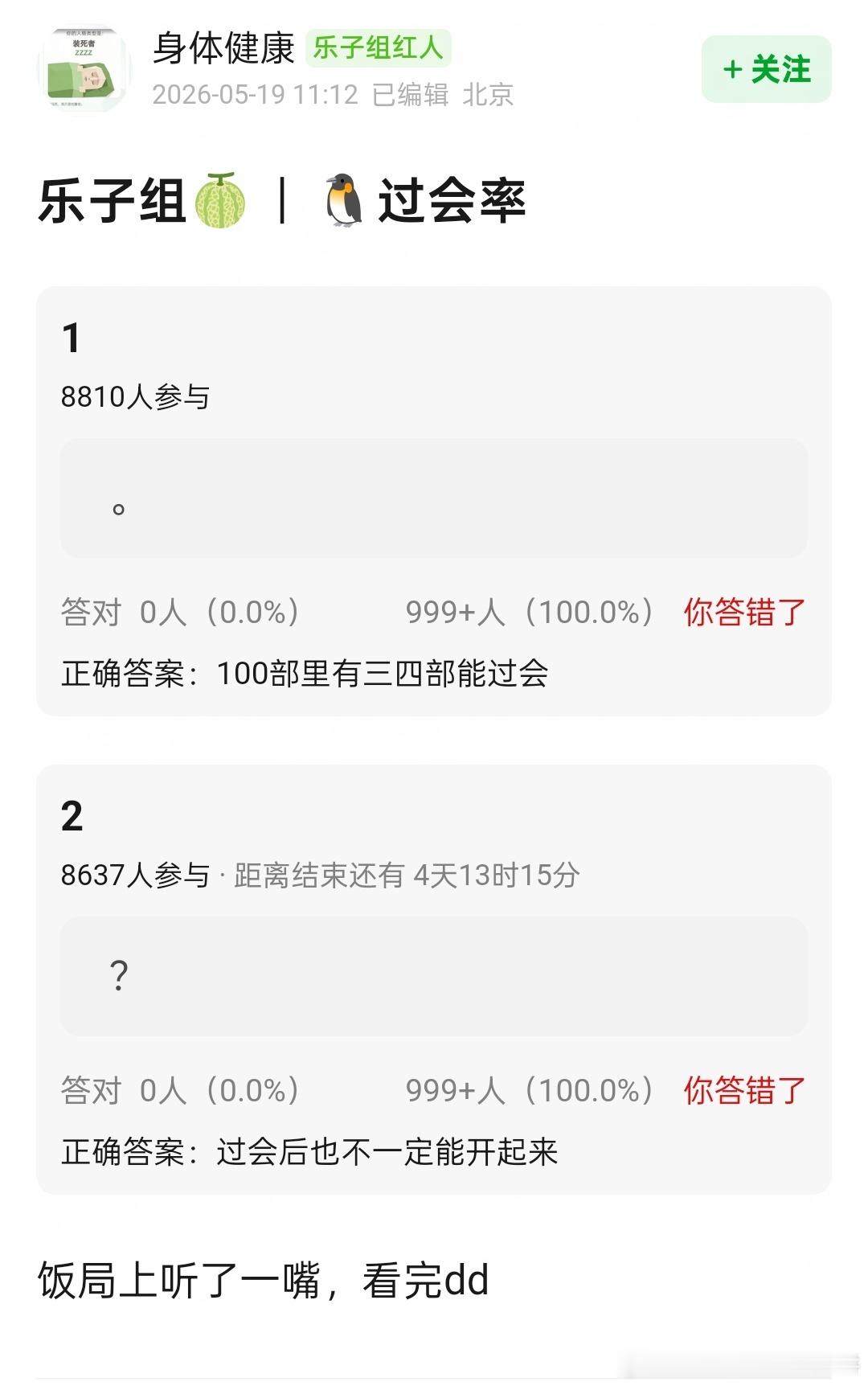 好低…好寒…